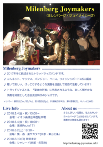 MJフライヤー2018_003